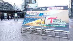 ワイヤレス・テクノロジー・パーク 2025 出展報告