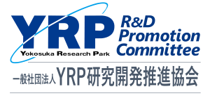 一般社団法人YRP研究開発推進協会