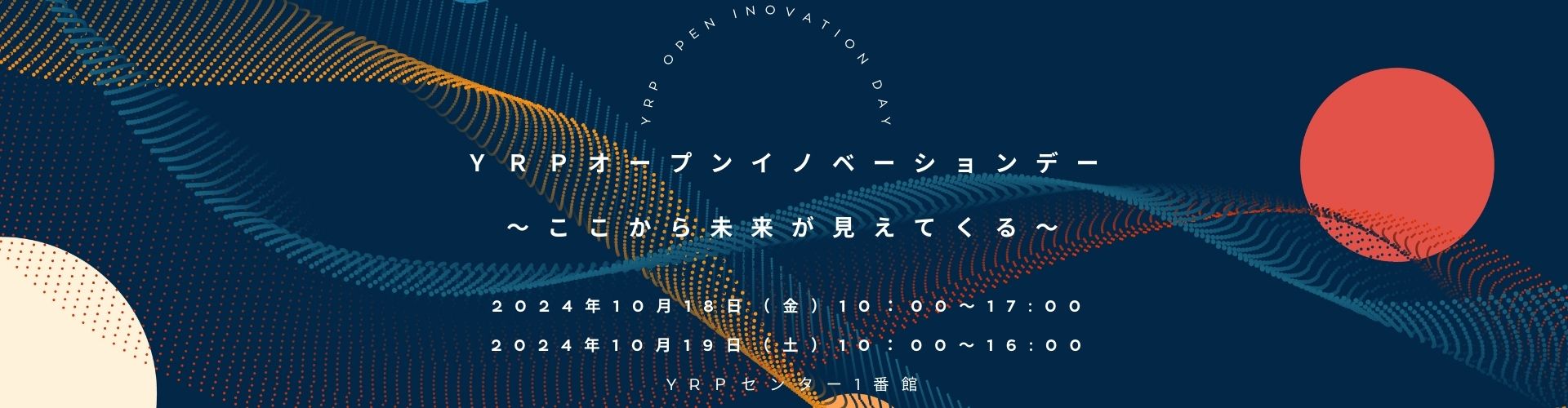 YRP_Open_Innovation_Day2024