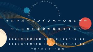 YRP_Open_Innovation_Day Banar