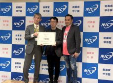 総務省・NICT（国立研究開発法人情報通信研究機構）主催「起業家万博」にてYRP賞の表彰を実施