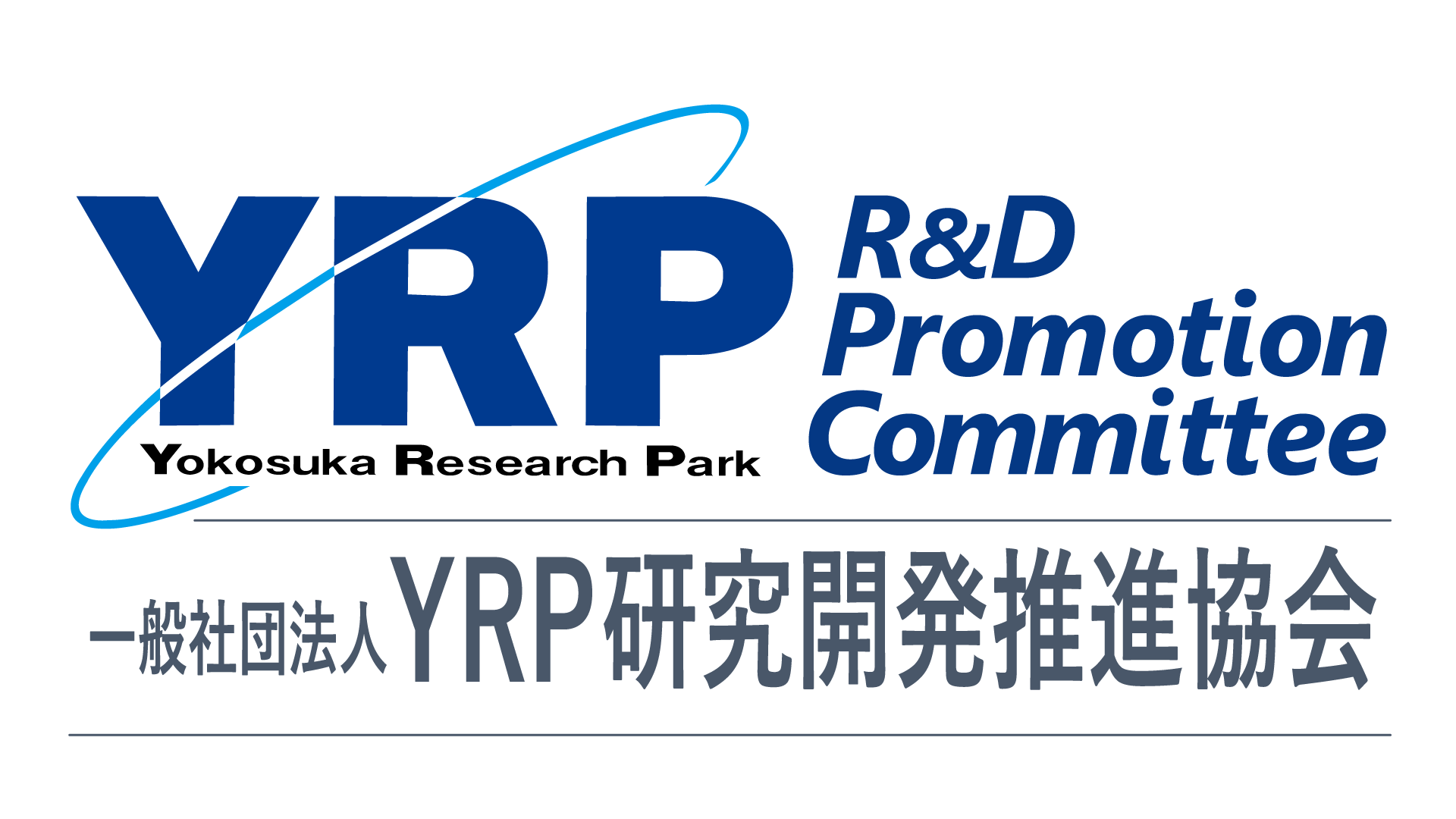 YRP研究開発推進協会バナー