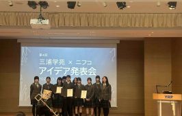 三浦学苑高校 工業技術科によるビジネスアイデア発表会を開催～電池レスセンサーを活用した次世代の発想が集結～