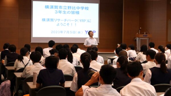 横須賀市立野比中学校3年生YRP見学